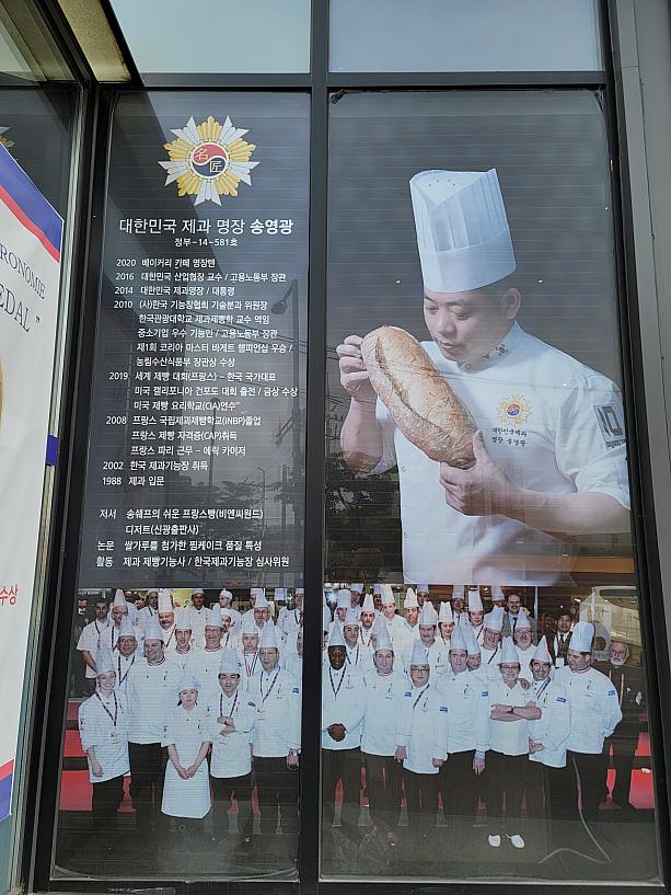韓国で製菓の名匠の認定を受けた職人が運営する店です～