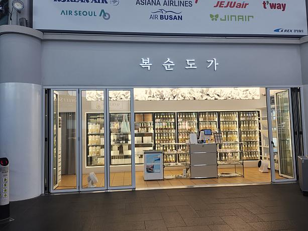 実はソウル駅にはお土産を買えるお店も多いんです！