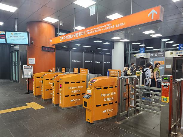 オレンジのこちらが直行AREXの改札です。