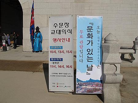 8/30(水)、本日は「文化の日（ムナガインヌンナル）」。古宮などの入場料が無料に。韓国割引情報