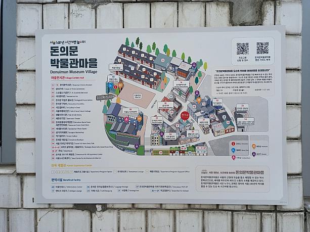 慶熙宮(キョンヒグン）横にある「敦義門博物館村（トンウィムンパンムルグァンマウル）」！ここは再開発予定だった昔ながらの住宅街全体を博物館村として造成したところ。