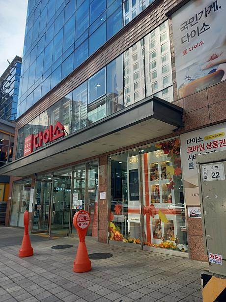 明洞駅前のDAISOが再オープン！何かと便利なのでぜひチェック＾＾