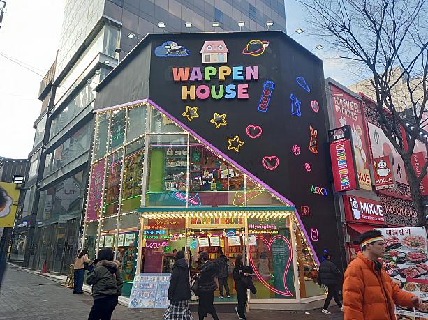またまた賑わっているお店発見！『wappen house』カラフルな外観がひときわ目立ちます。<BR>ワッペン人気ももうすっかり定着。こんな大型店舗もできてます＾＾