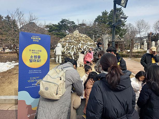 2月24日（旧暦1月15日）は韓国の名節の一つでもある正月デボルム。<br>当日はイベントが国立民俗博物館にて行われました！入口すぐのところで今年の願い事を書いていきましょう！
