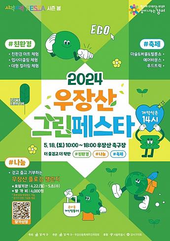5/18、雨裝山グリーンフェスタ＠雨裝山サッカー場