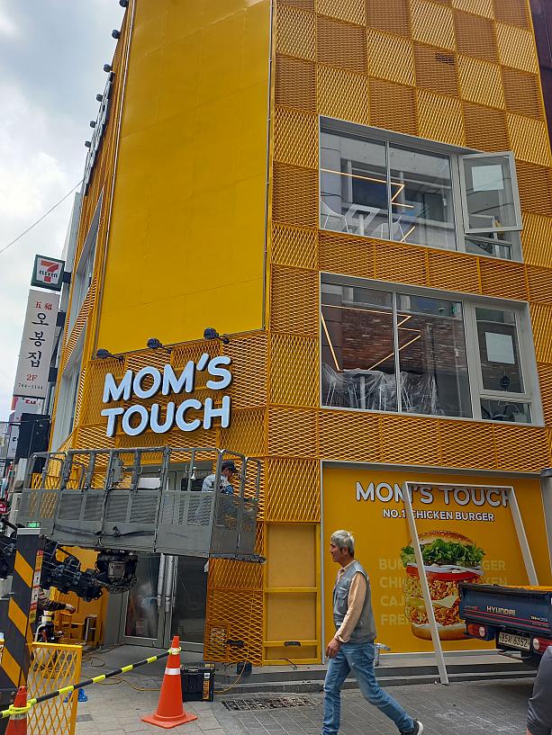 以前モスバーガーがあった場所には韓国のバーガーブランド『Mom`s Touch』ができるよう。もう少しお待ちください~！