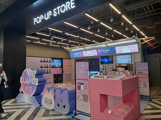 汝矣島の現代ソウルの地下２階はMZターゲットフロア。<br>話題店に交じって、韓国のオーディション番組『I-LAND2』のポップアップカフェ発見！