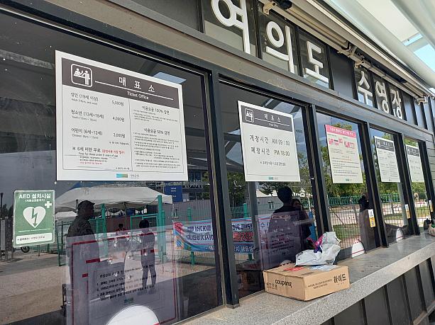 運営時間は９時から１８時まで、料金は大人5,000ウォン、青少年（13‐18）4,000ウォン、子供（6-12）3,000ウォンとお手頃＾＾
