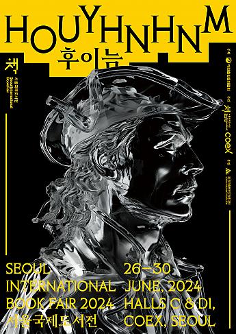 6/26～6/30、ソウル国際図書展＠COEX