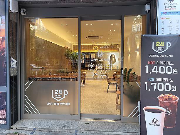 休息に、おしゃべりタイムに、スタディにと韓国ではよく使われるカフェ。やはり今どきは店員が無人だからこそ気楽に使える無人カフェ。