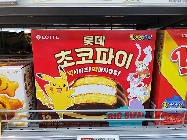 韓国でも根強い人気のポケモンパッケージ♪