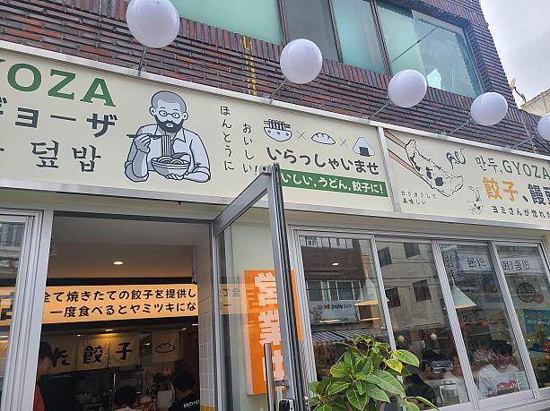 海雲台のヘリダンキルにある人気店！