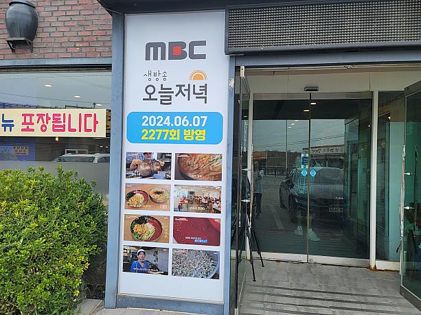 最近、MBCでも放送されたみたい＾＾