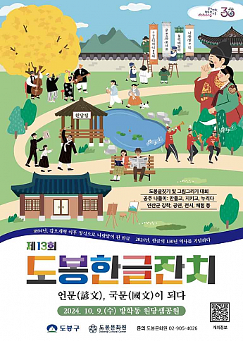 10/2～10/9、道峰ハングルパーティー＠元堂セム公園
