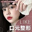 【PR】ライク整形外科の口元整形！人中&唇の悩みをしっかり解決してくれます。 唇整形 人中 美容整形外科 江南 日本語可能 アンチエイジング Cカール M字 口角美容整形