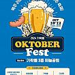 10/10～10/12、可楽OKTOBERフェスト～キャンプ祭り＠可楽モール