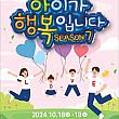 10/18～10/19、子供が幸せです＠ロッテワールドタワーのワールドパークソウルで子連れ