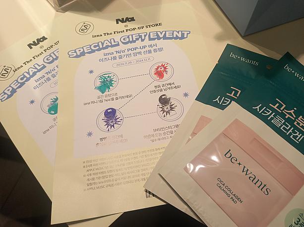 ミッションを完了すると、くじ引き？でこんなプレゼントももらっちゃいました。<br>ちなみに、ポップアップは12月11日まで！