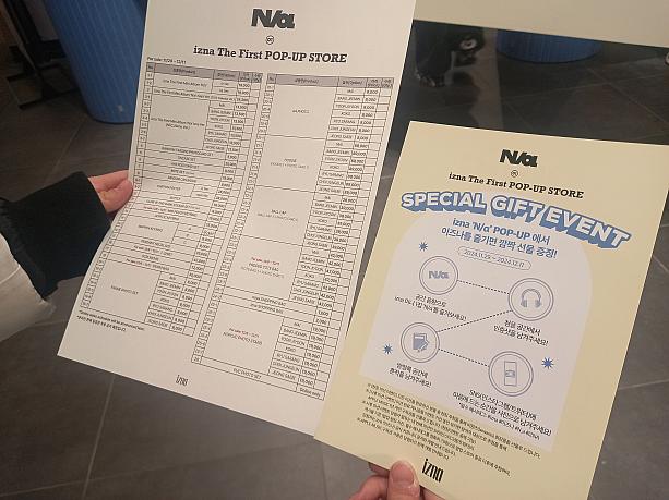 入口を入ると、ミッションシートと注文書、そしてシールなどももらえます。