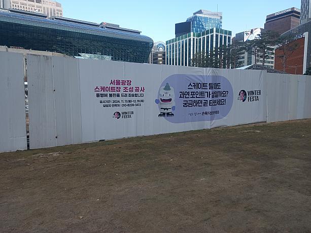 毎年恒例のアイススケートリンクも工事に入りましたっ。
