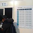 タイムスケジュールは日～金と土・公休日とは迂回数が違い、クリスマスイブ、クリスマス、大晦日は２４：３０まで運営するとか！