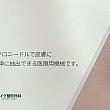 【PR】ライク整形外科の傷痕除去