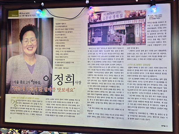 店内の一角にはお店の歴史を物語るパネルが設置されていました。