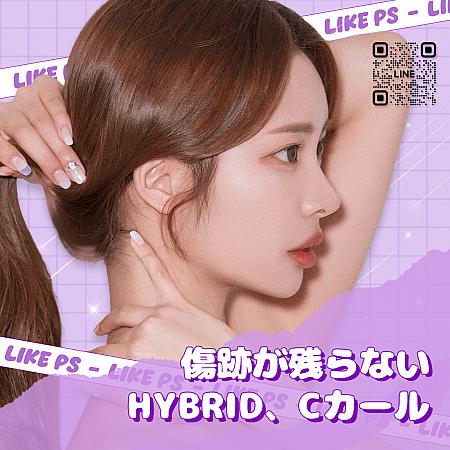 【PR】ライク整形外科の人中の溝をCカールに！ ソウル美容整形 人中 美容外科美容整形