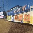 韓国では２月に多くの学校が卒業式を行います~。