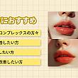 【PR】ライク整形外科のたらこ唇改善方法！！ ソウル美容整形 皮膚科 韓国美容 唇短縮