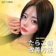 【PR】ライク整形外科のたらこ唇改善方法！！ ソウル美容整形 皮膚科 韓国美容 唇短縮