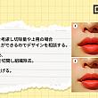 【PR】ライク整形外科のたらこ唇改善方法！！ ソウル美容整形 皮膚科 韓国美容 唇短縮