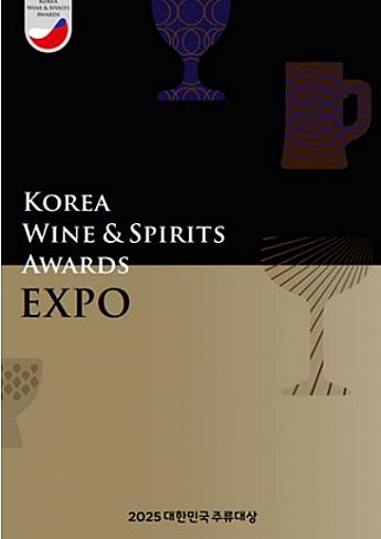 3/7～3/9、大韓民国酒類大賞博覧会＠SETEC