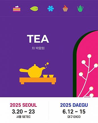 3/20～3/23、ソウル茶・工芸博覧会＠SETEC