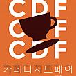 3/20～3/23、カフェデザートフェア＠松島コンベンシア