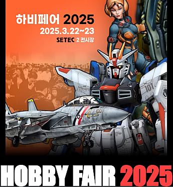 3/22～3/23、ホビーフェア＠SETEC