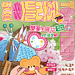 4/3～4/6、ムーブサロンシーズン４：桜アトリエ＠良才川の永東１橋ソウルで工芸体験