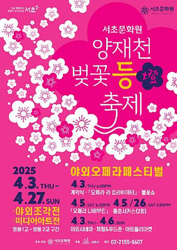 4/3～4/27、良才川桜ランタン祭り＠良才川の桜道 ソウルの桜道ソウルの桜