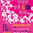 4/3～4/27、良才川桜ランタン祭り＠良才川の桜道 ソウルの桜道ソウルの桜