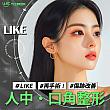【PR】ライク整形外科の人中口角再手術！！ ソウル美容整形口元