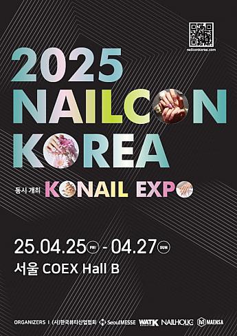 4/25～4/27、NAILCON KOREA ＆CONAIL EXPO＠COEX 韓国ネイルコエックス