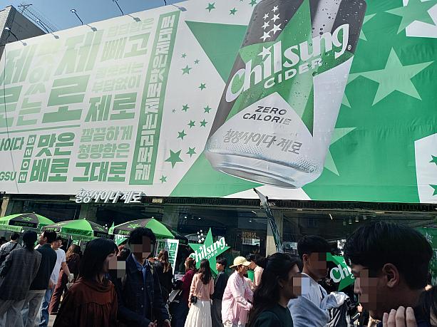 韓国のチルソンサイダーゼロ！