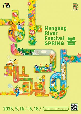 5/16～5/18、漢江フェスティバル＠トゥクソム漢江公園ハンガン