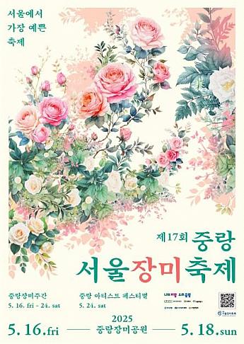 5/16～5/24、中浪ソウルバラ祭り＠中浪バラ公園 ソウルの薔薇ソウルのバラ