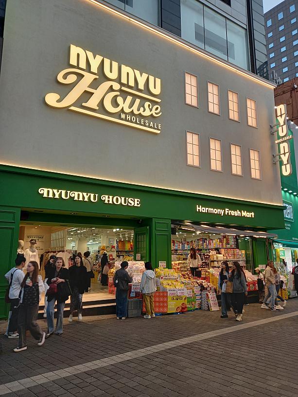 nyu nyu ×ハーモニーマート！アクセサリー卸売店nyu nyuとハーモニーマートが合体~！<br>ここでファッションと食品、お菓子などお土産が色々買えそうです！