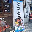 韓国らしいムルフェ（水刺身）~！