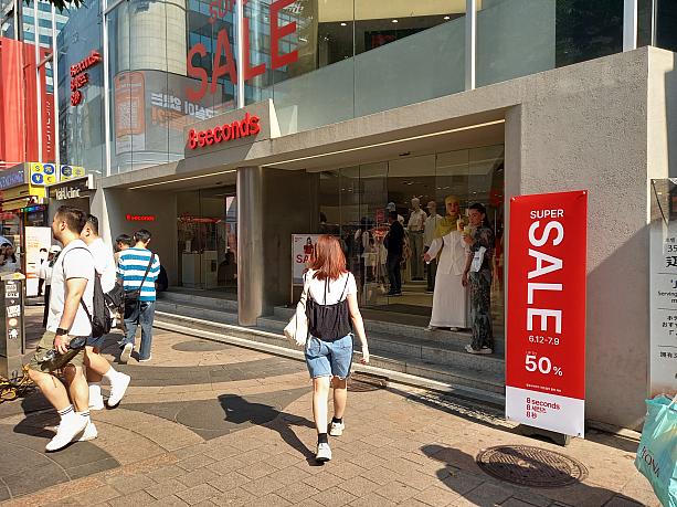 SPAブランドもセール中~！