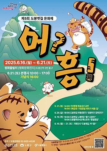 6/16～6/21、道峰イェッキル文化祭＠平和文化陣地、平和ウリムト、ソウル菖蒲園、道峰イェッキル一帯