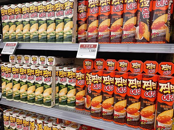 イェガムのソース付きバージョン！