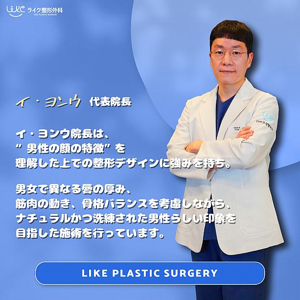 【PR】知ってました？男性も口元整形で、魅力アップ！！！ソウル美容整形